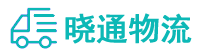 成都到沙河市物流公司